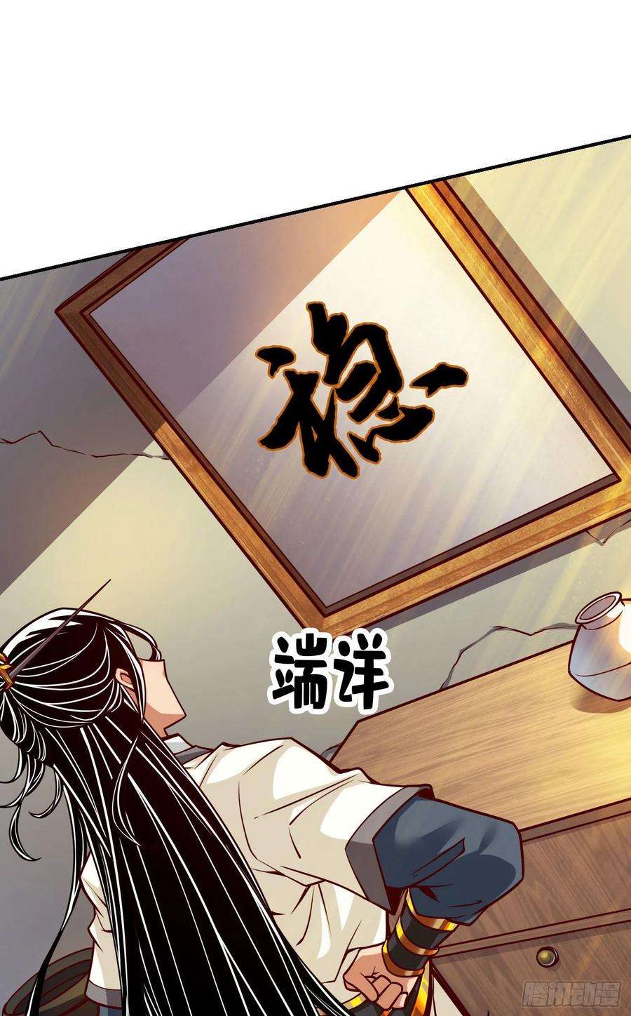 我师兄实在太稳健了98话-话山