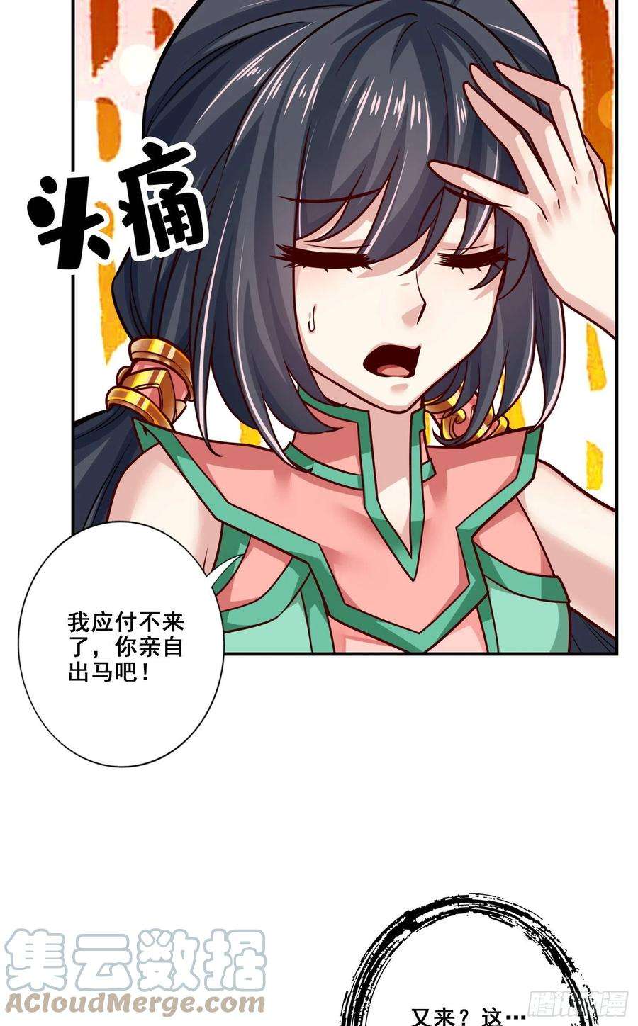 我师兄实在太稳健了98话-话山