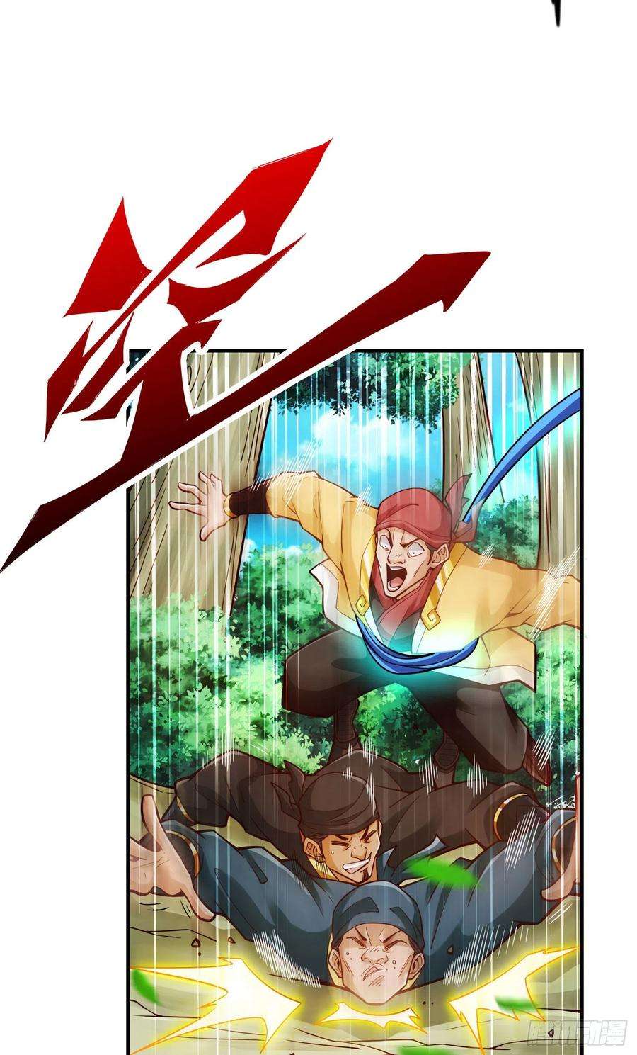 我师兄实在太稳健了98话-话山