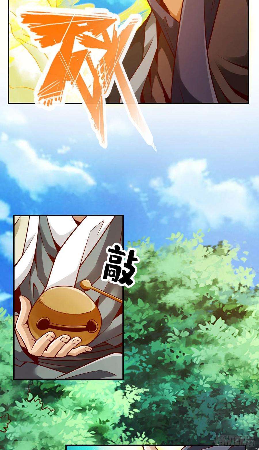 我师兄实在太稳健了98话-话山