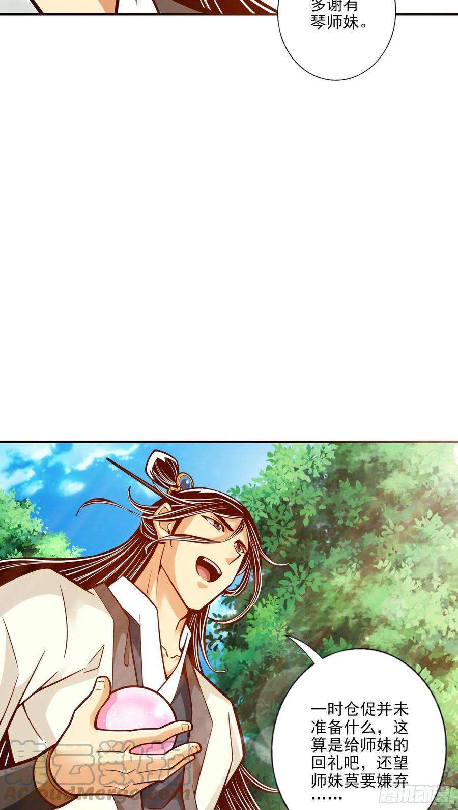 我师兄实在太稳健了99话-师妹的礼物
