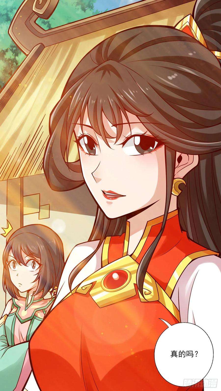 我师兄实在太稳健了99话-师妹的礼物