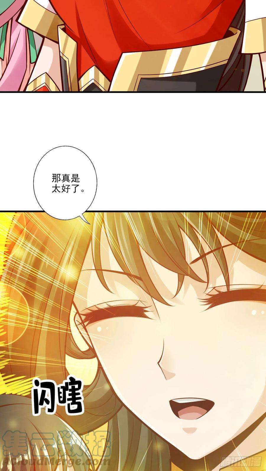 我师兄实在太稳健了99话-师妹的礼物