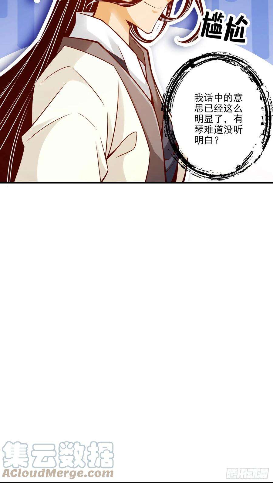 我师兄实在太稳健了99话-师妹的礼物