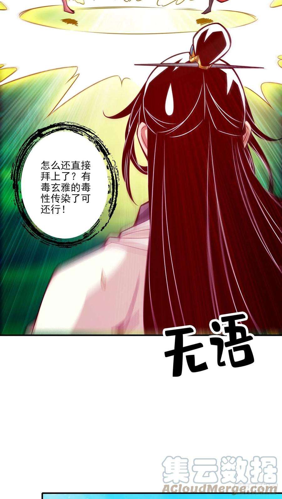 我师兄实在太稳健了99话-师妹的礼物