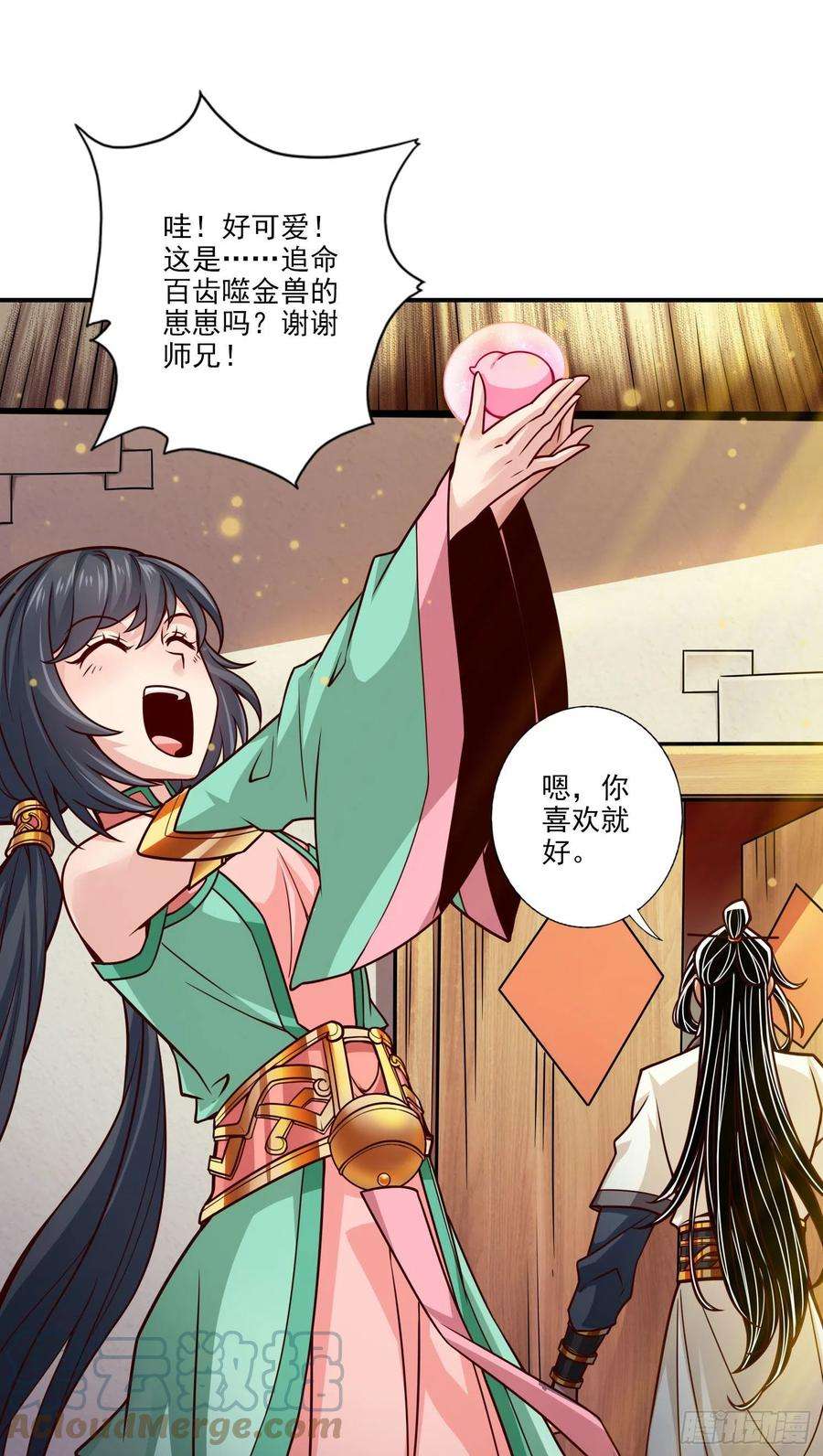 我师兄实在太稳健了99话-师妹的礼物