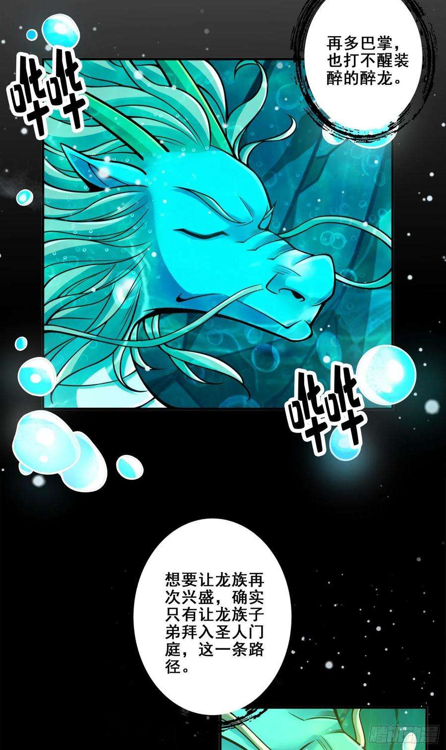 我师兄实在太稳健了99话-师妹的礼物