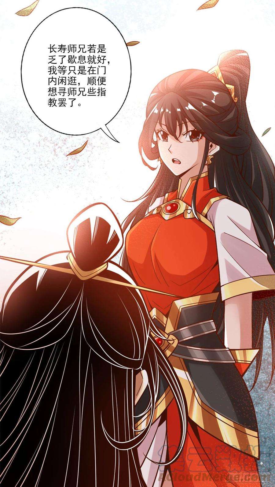 我师兄实在太稳健了99话-师妹的礼物