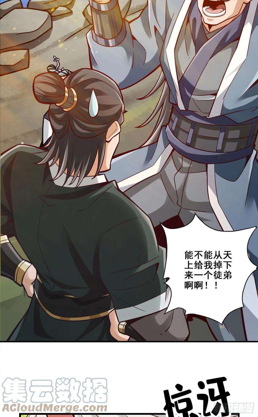 我师兄实在太稳健了99话-师妹的礼物