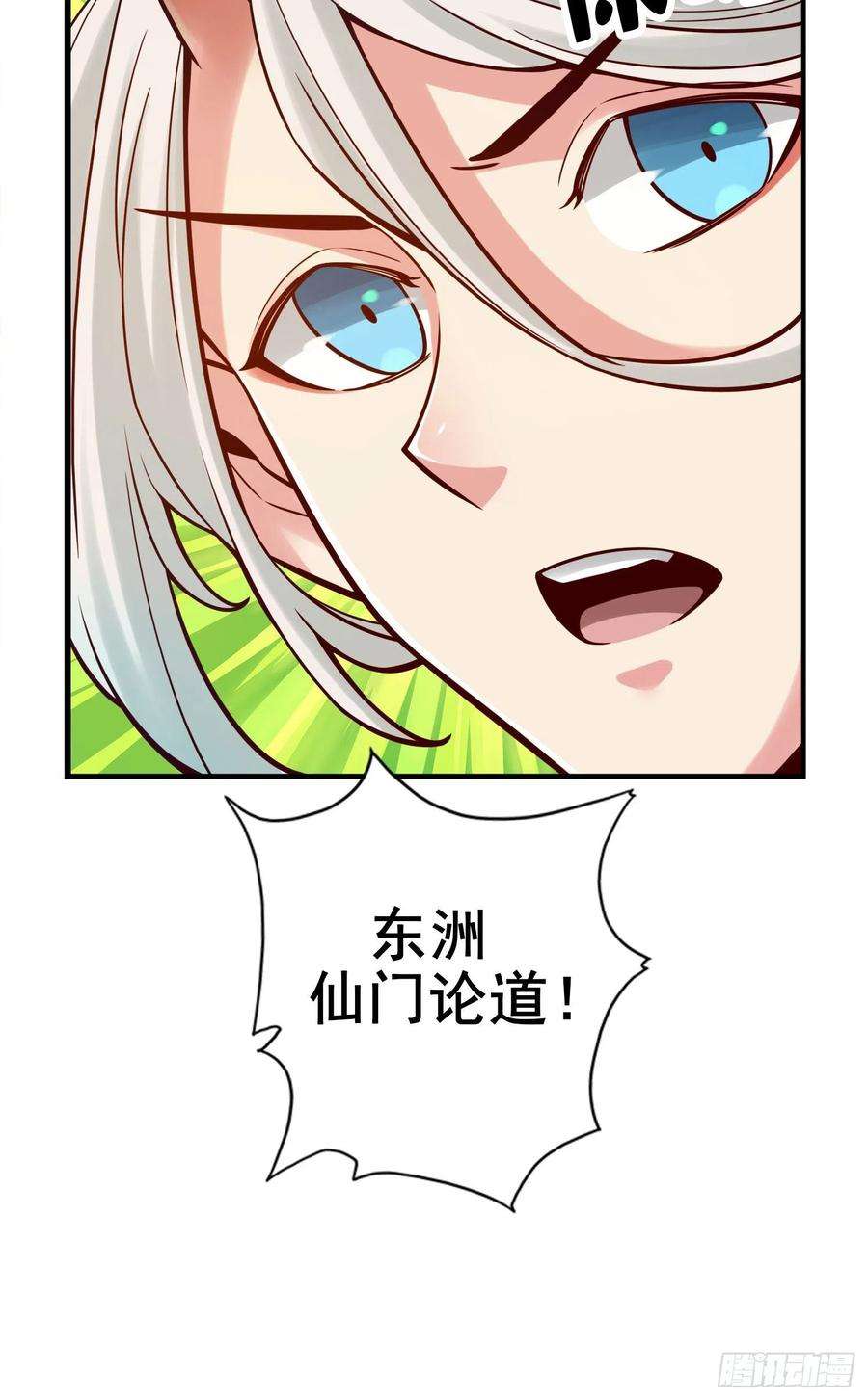 我师兄实在太稳健了99话-师妹的礼物