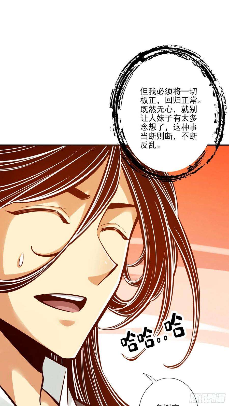 我师兄实在太稳健了99话-师妹的礼物