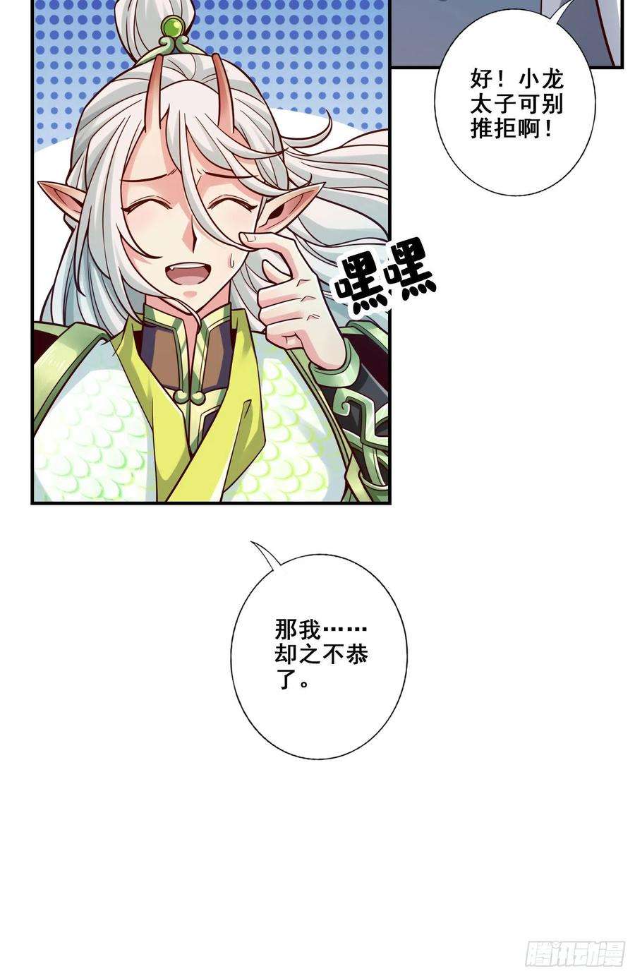 我师兄实在太稳健了100话-不情之请