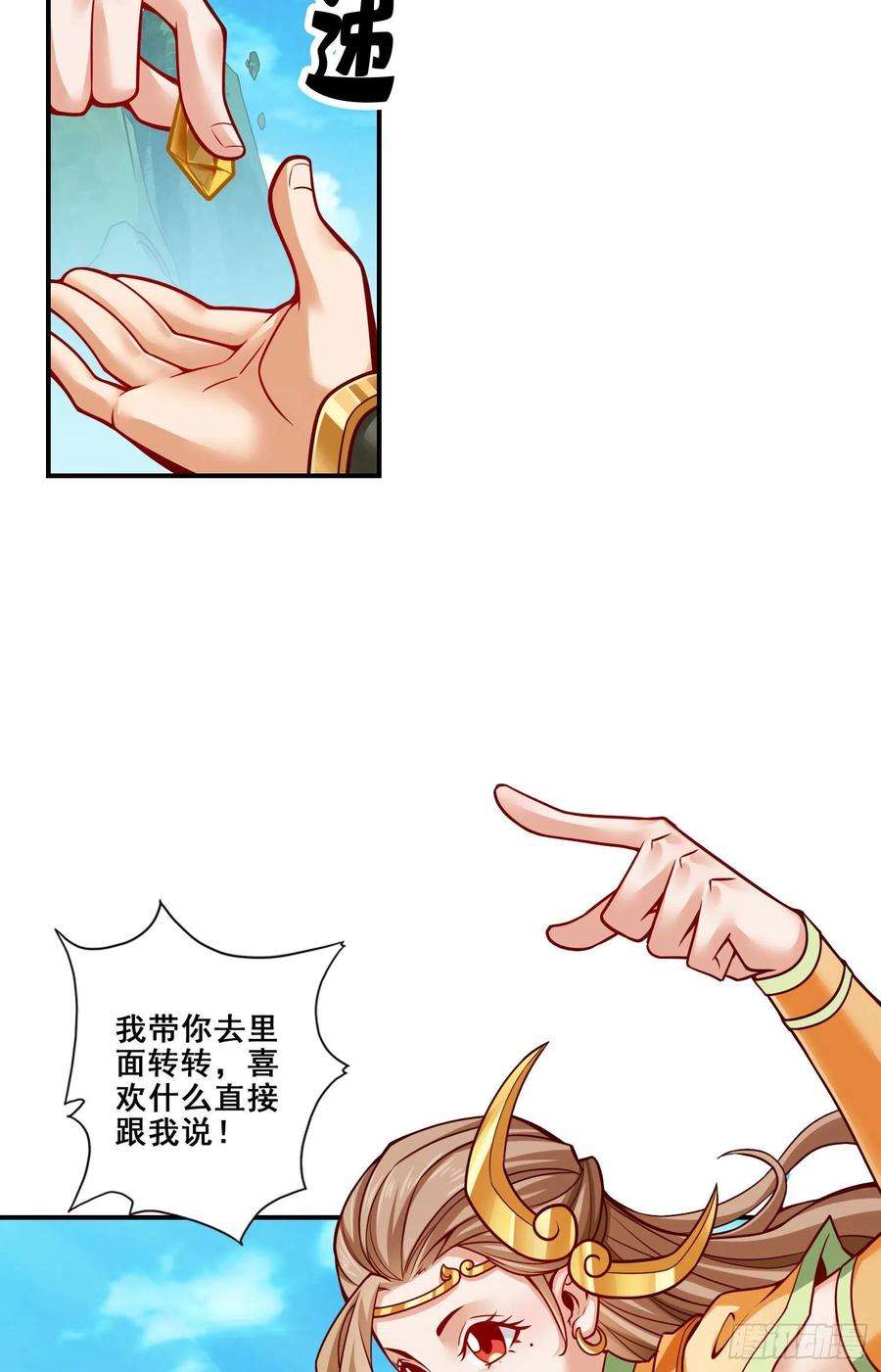我师兄实在太稳健了100话-不情之请