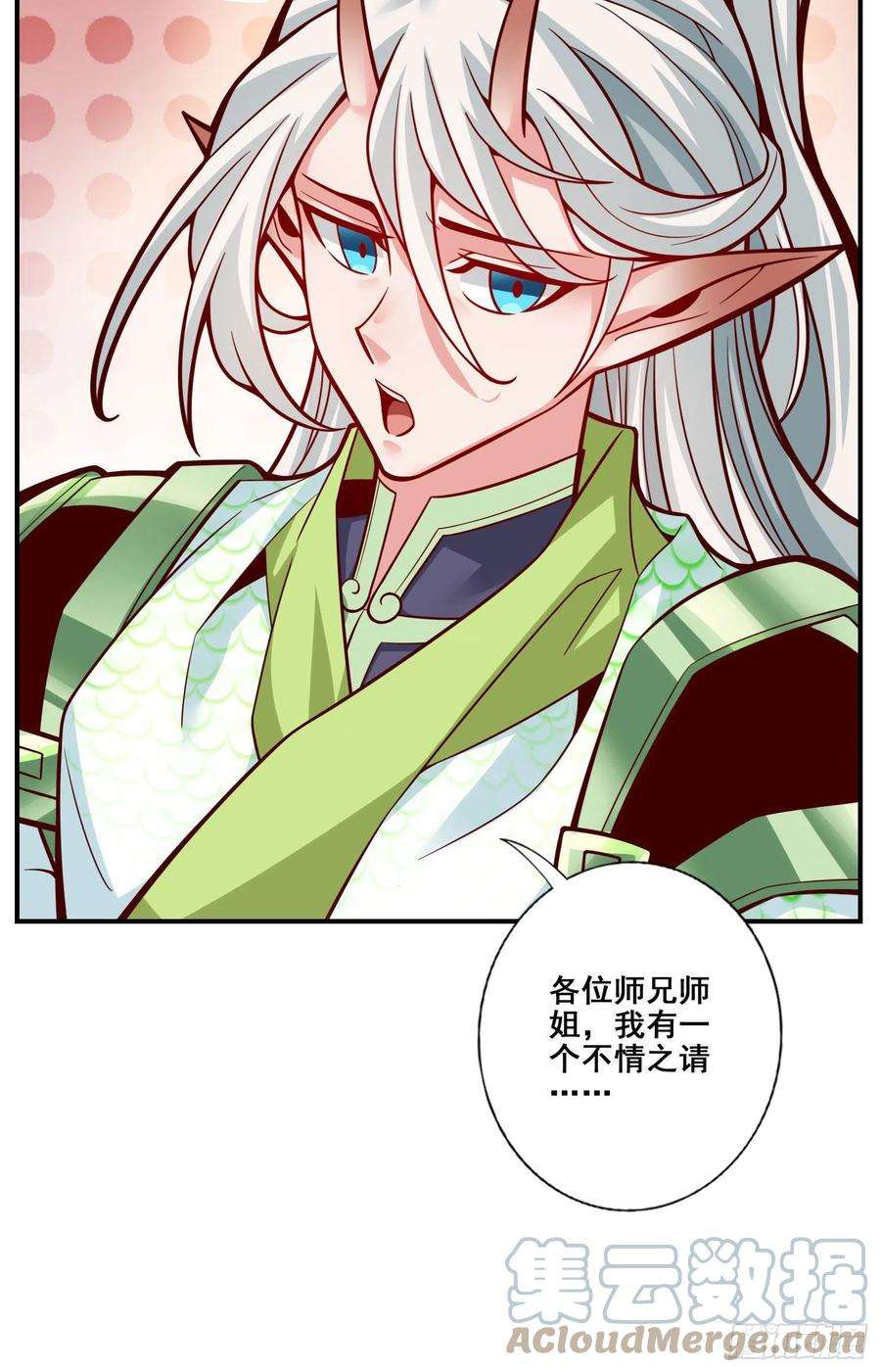 我师兄实在太稳健了100话-不情之请