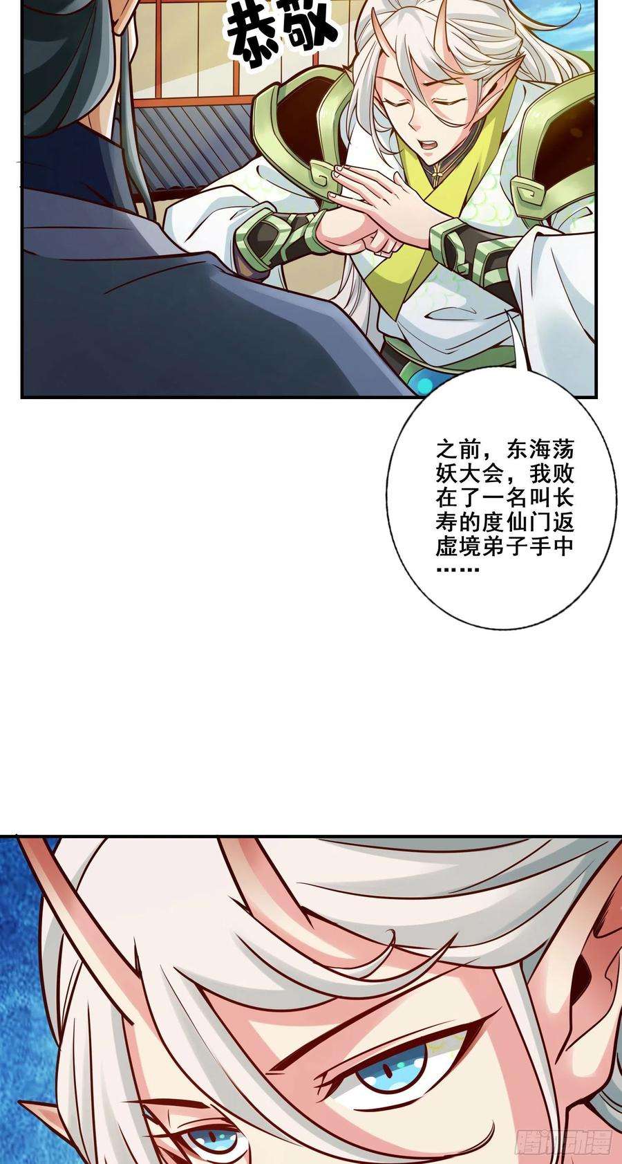 我师兄实在太稳健了100话-不情之请