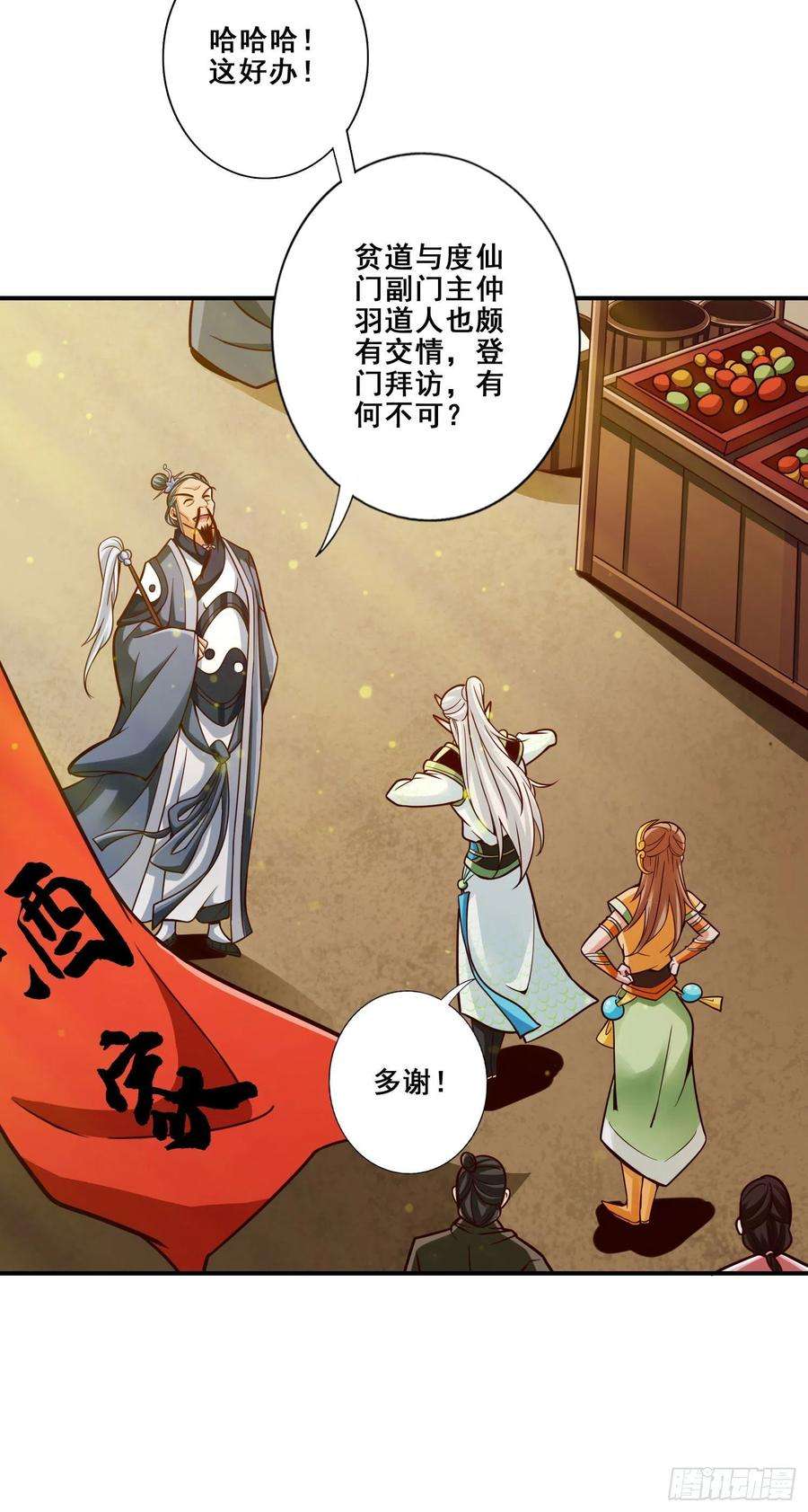 我师兄实在太稳健了100话-不情之请