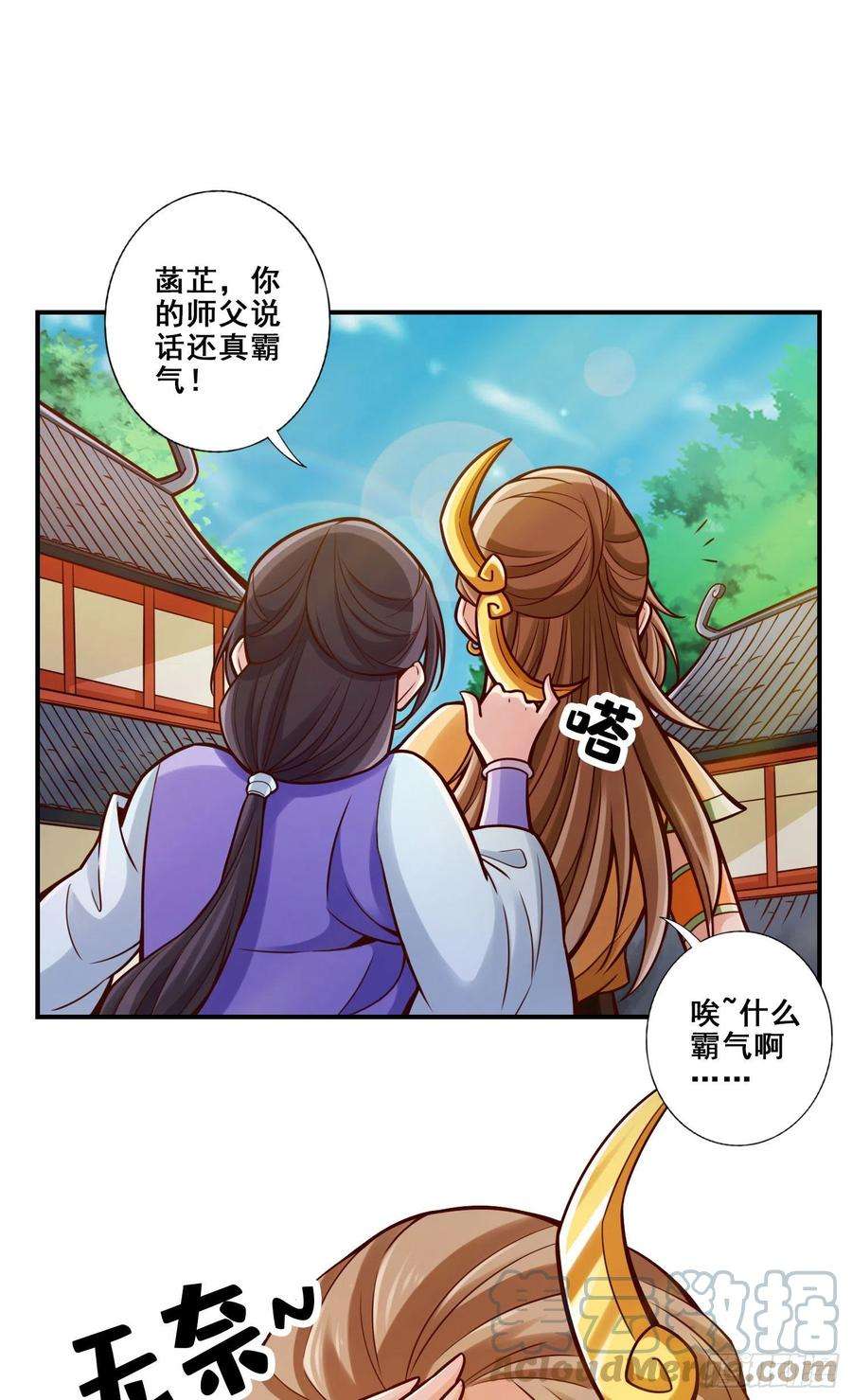 我师兄实在太稳健了100话-不情之请