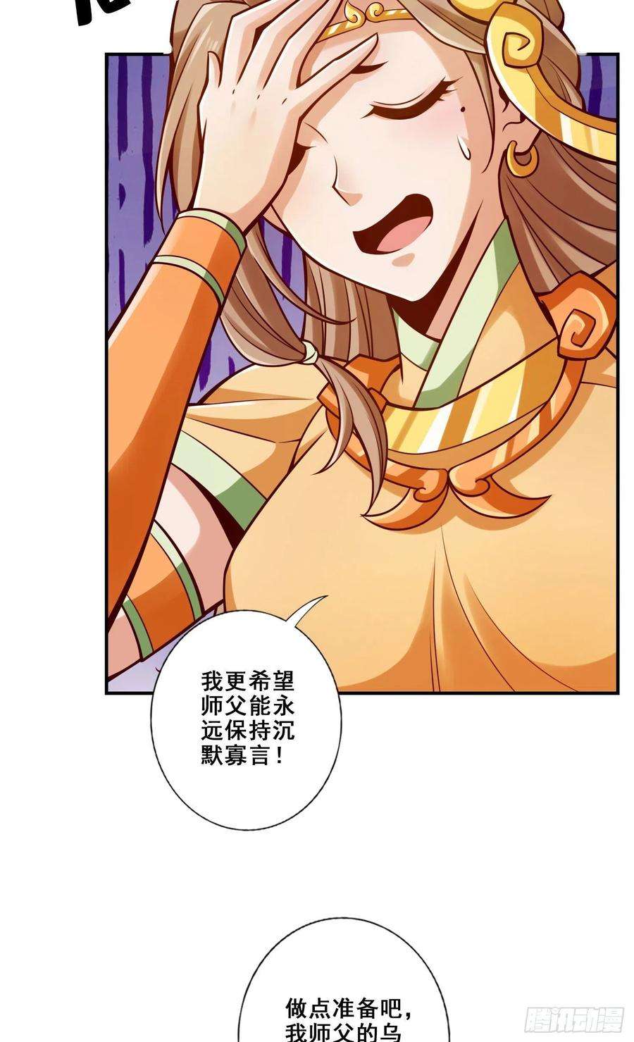 我师兄实在太稳健了100话-不情之请