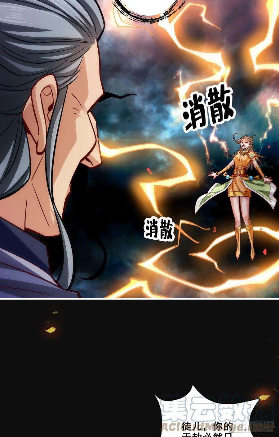 我师兄实在太稳健了100话-不情之请