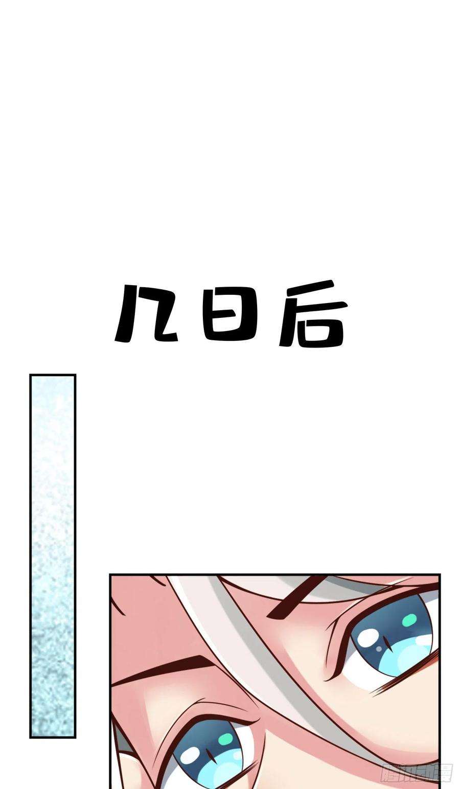 我师兄实在太稳健了100话-不情之请