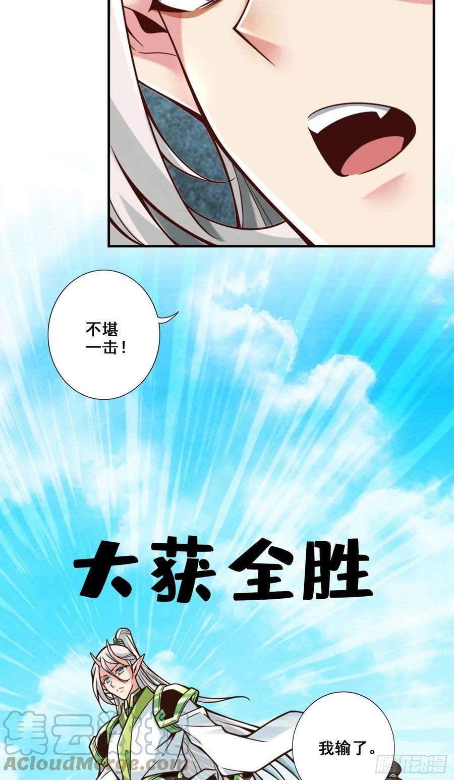 我师兄实在太稳健了100话-不情之请