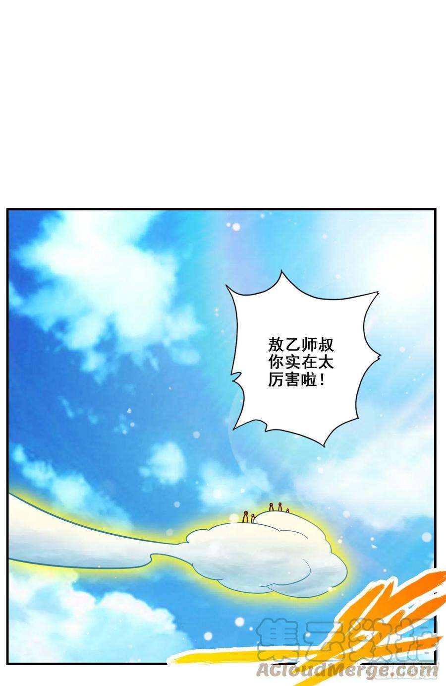 我师兄实在太稳健了100话-不情之请