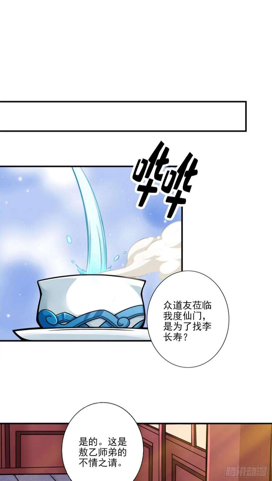 我师兄实在太稳健了101话-迷阵