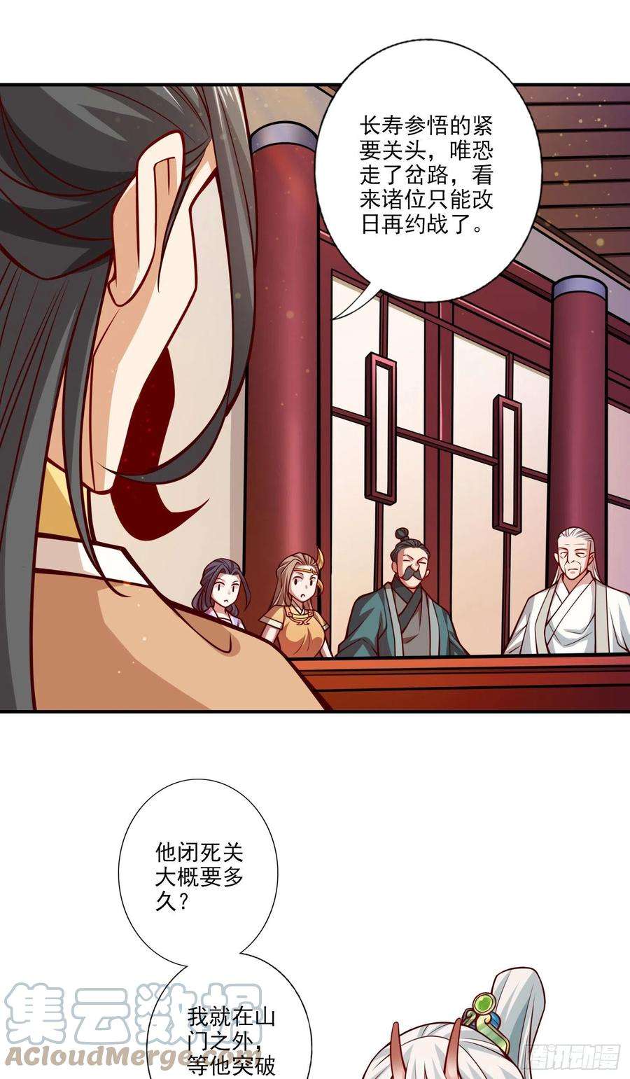 我师兄实在太稳健了101话-迷阵