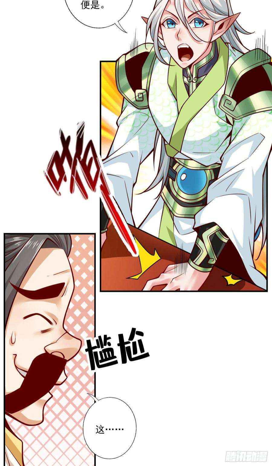 我师兄实在太稳健了101话-迷阵
