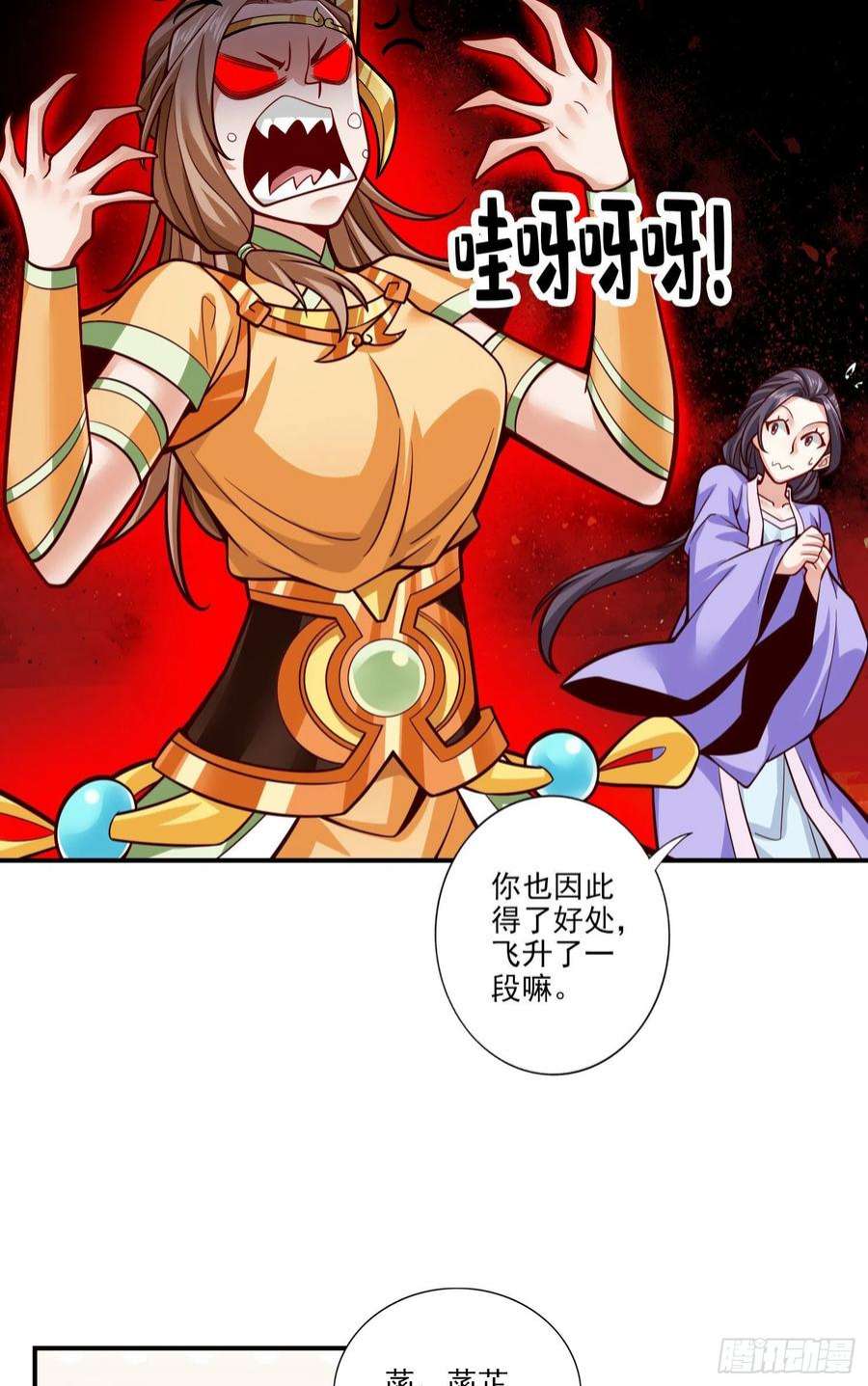 我师兄实在太稳健了101话-迷阵