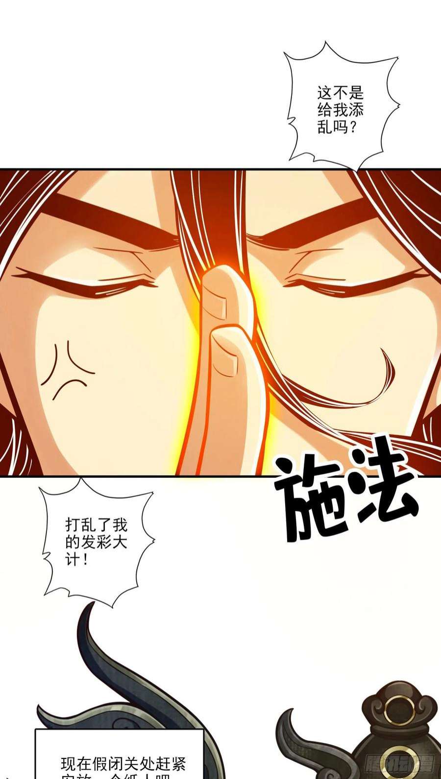 我师兄实在太稳健了101话-迷阵