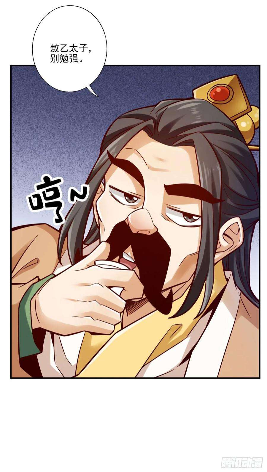 我师兄实在太稳健了101话-迷阵