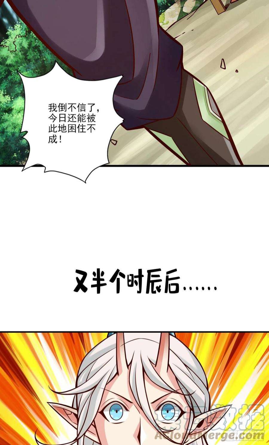 我师兄实在太稳健了101话-迷阵