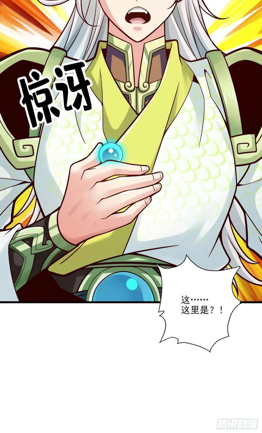 我师兄实在太稳健了101话-迷阵