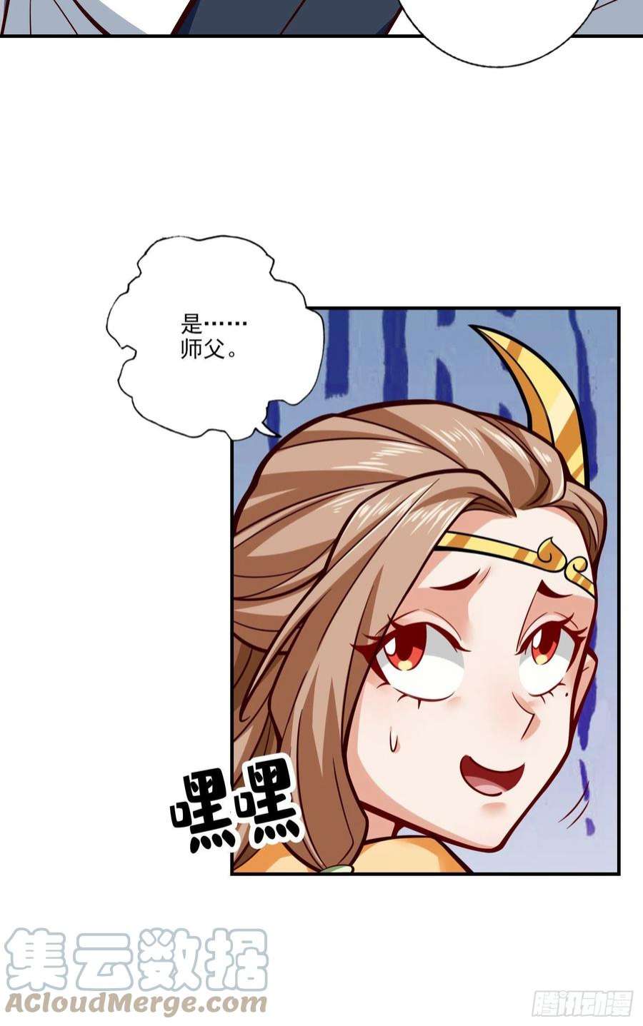 我师兄实在太稳健了101话-迷阵