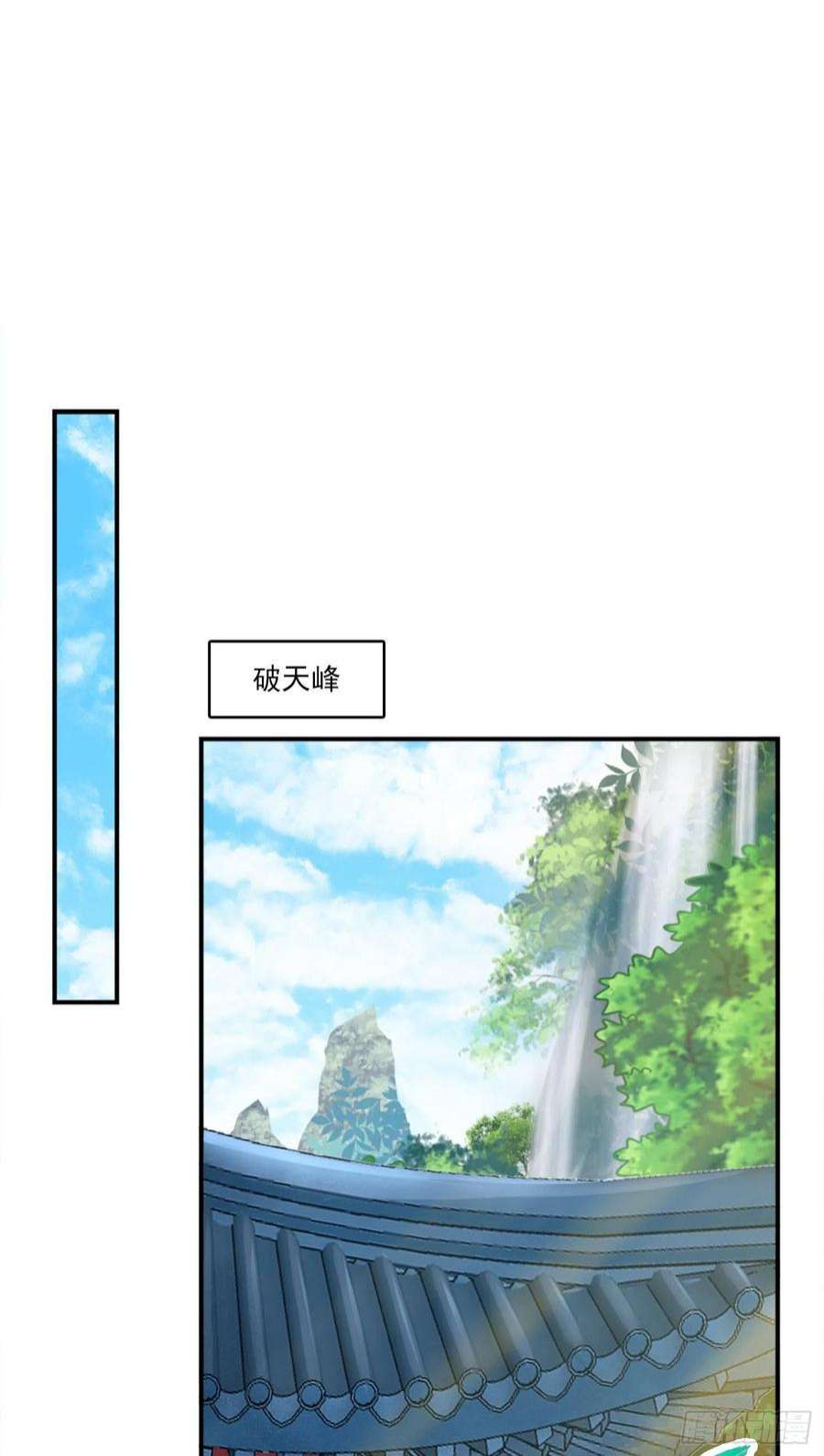 我师兄实在太稳健了101话-迷阵