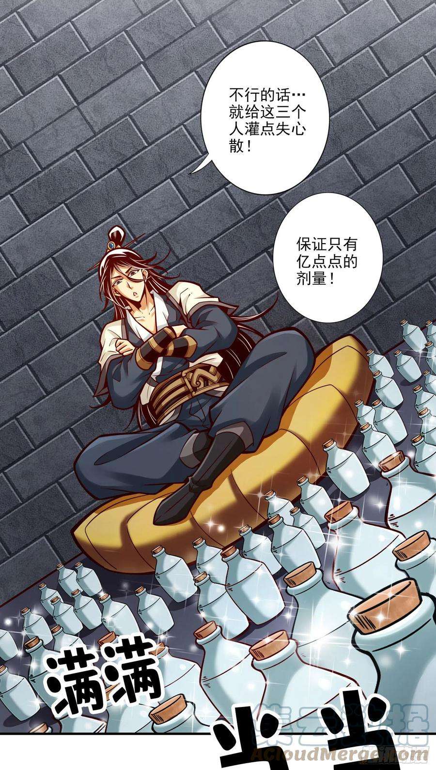 我师兄实在太稳健了102话-执着的敖乙