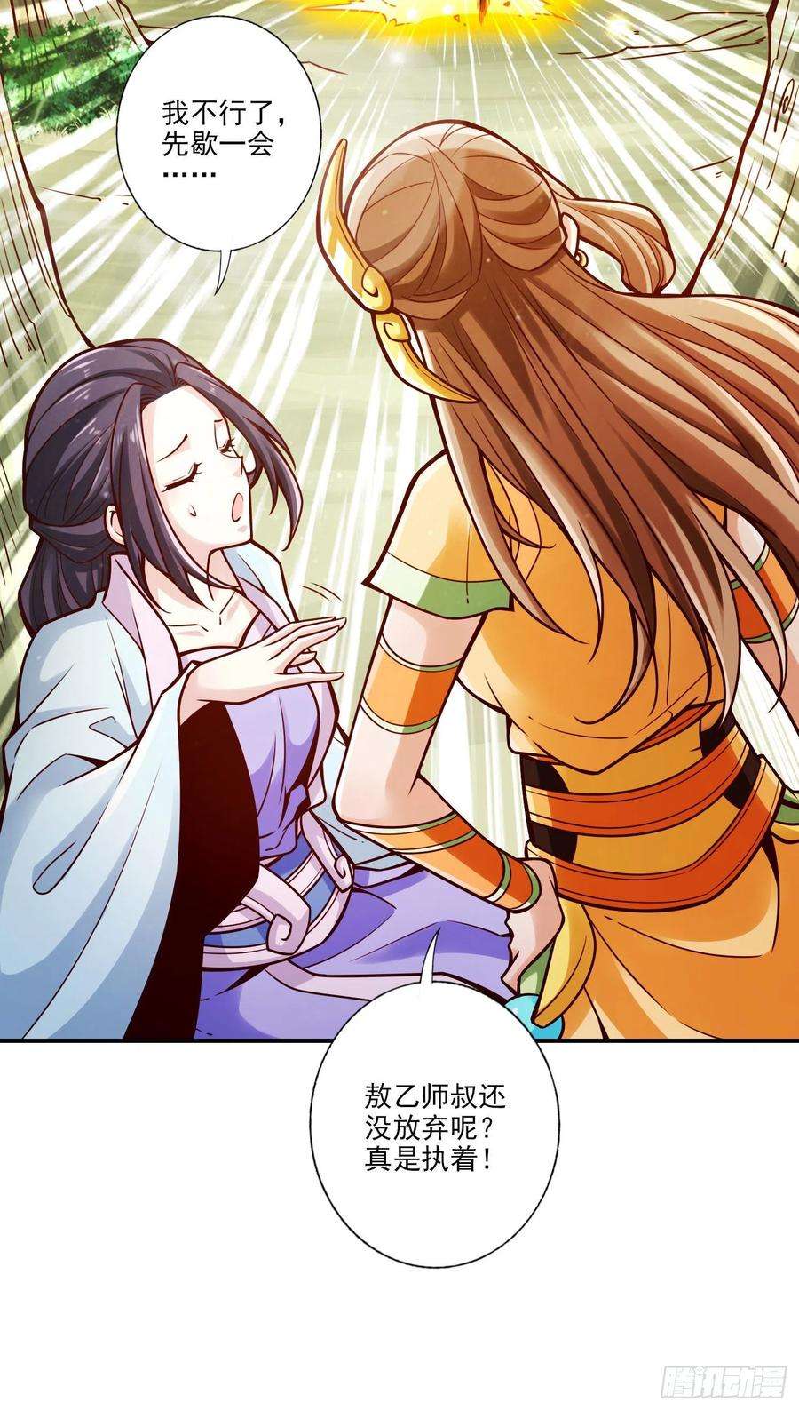 我师兄实在太稳健了102话-执着的敖乙