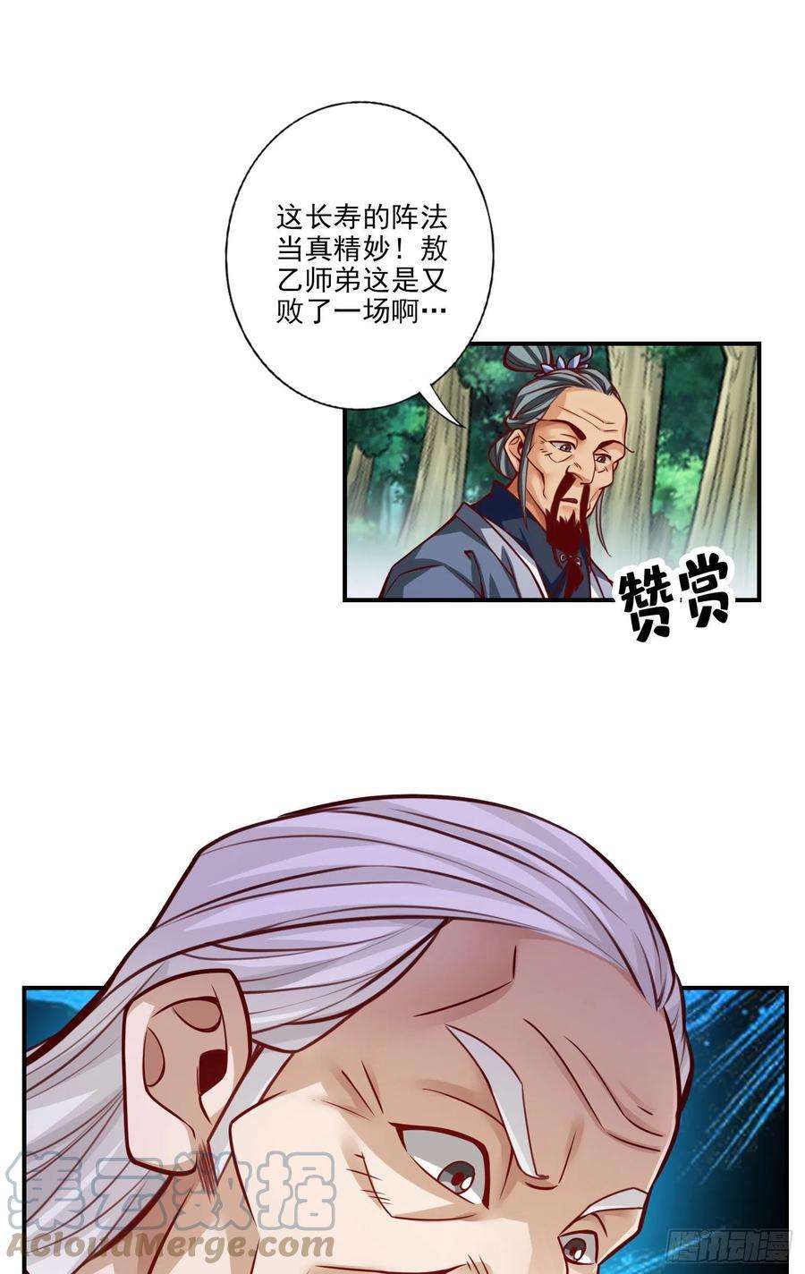 我师兄实在太稳健了102话-执着的敖乙