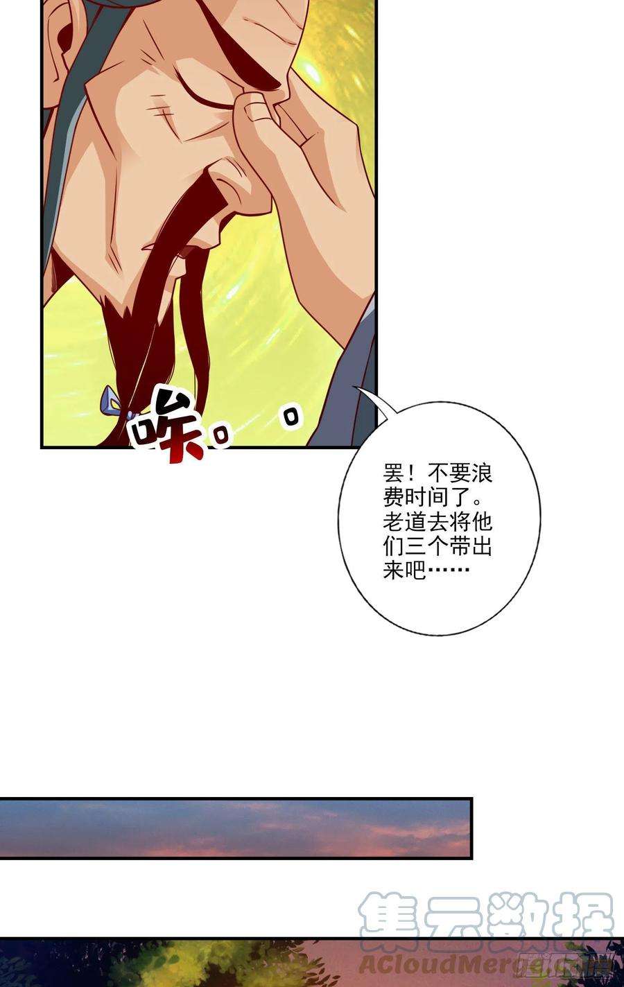 我师兄实在太稳健了102话-执着的敖乙