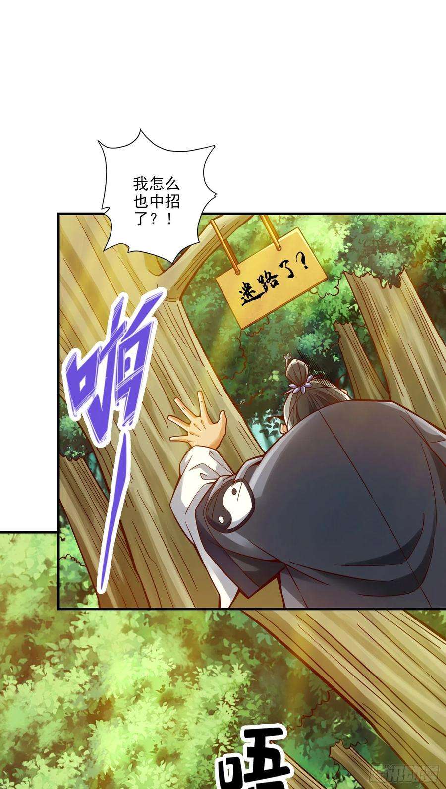 我师兄实在太稳健了102话-执着的敖乙