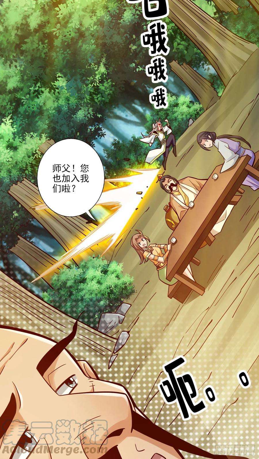 我师兄实在太稳健了102话-执着的敖乙