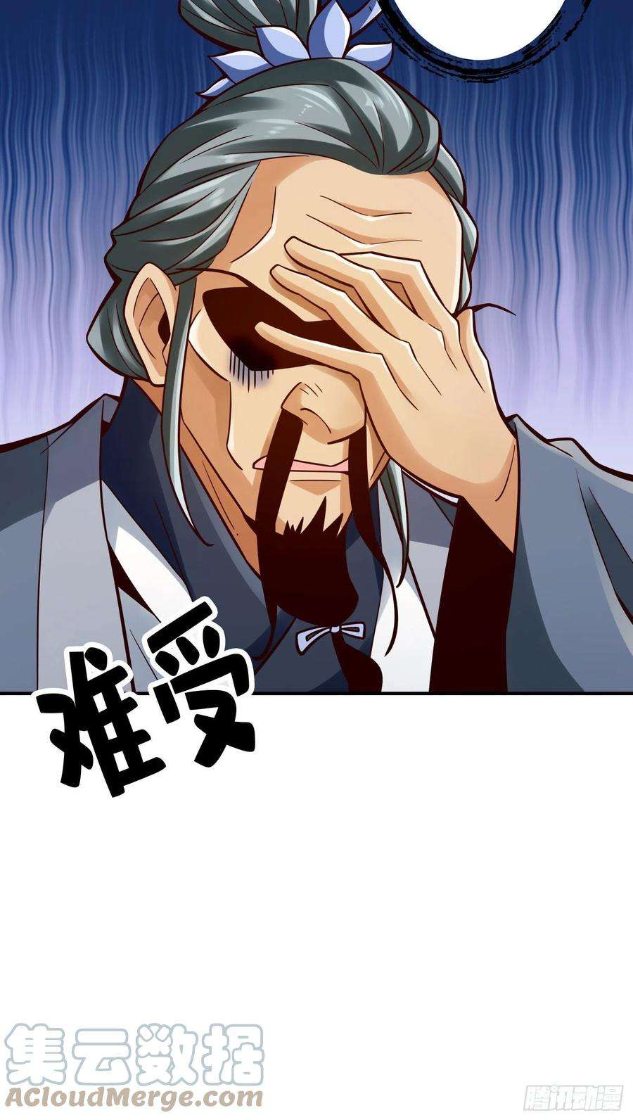 我师兄实在太稳健了102话-执着的敖乙