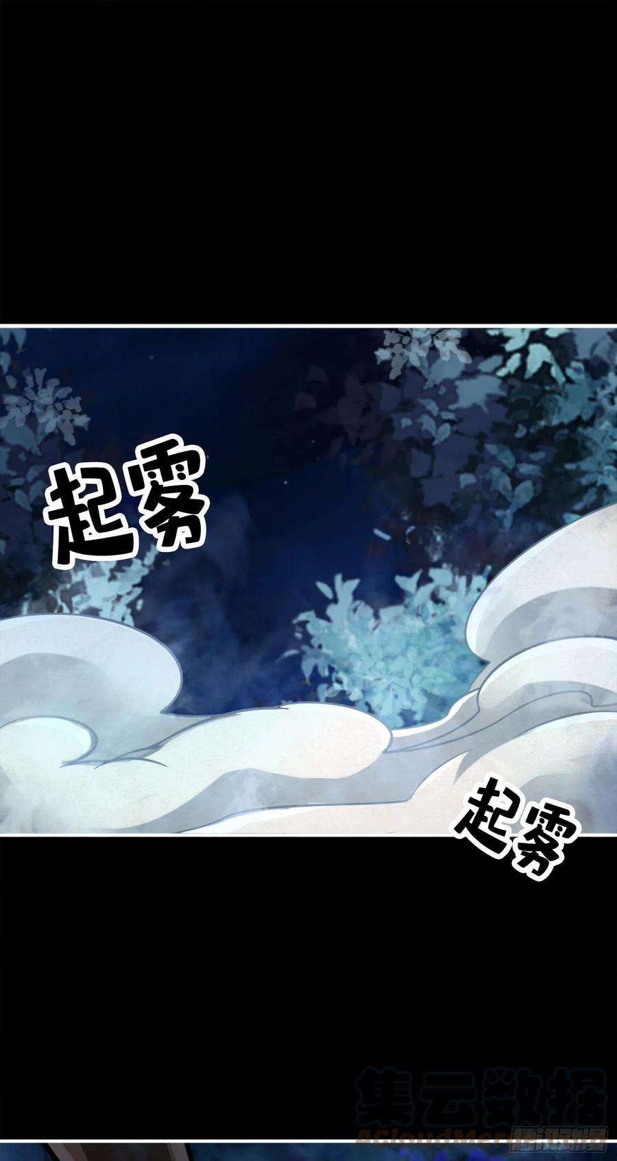 我师兄实在太稳健了102话-执着的敖乙