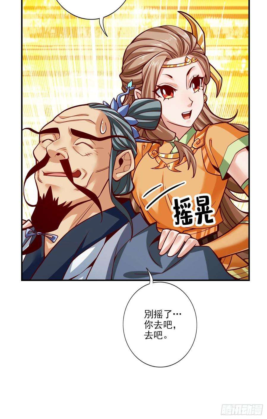 我师兄实在太稳健了102话-执着的敖乙