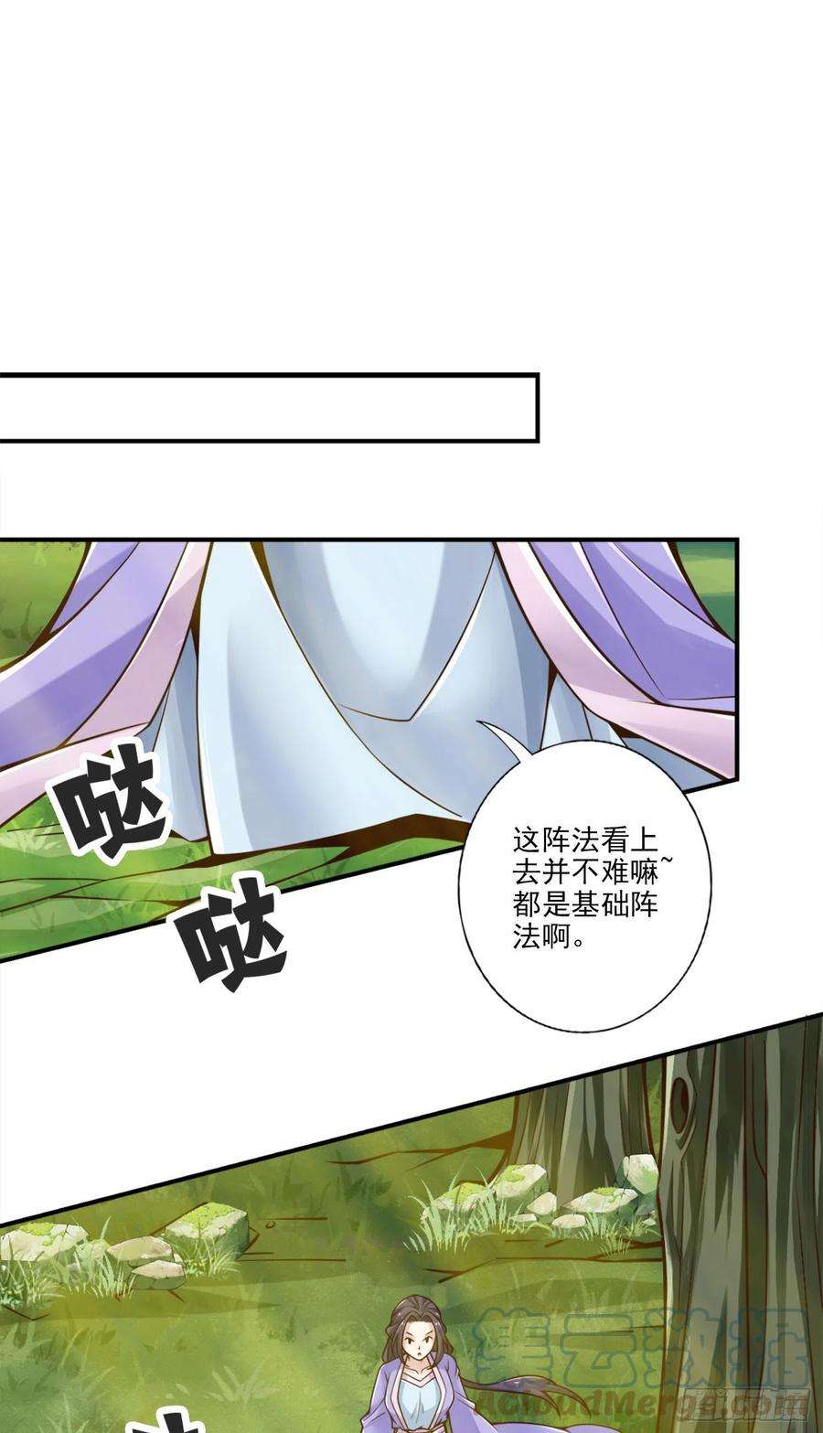 我师兄实在太稳健了102话-执着的敖乙