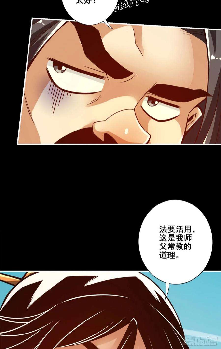 我师兄实在太稳健了103话-正式对决