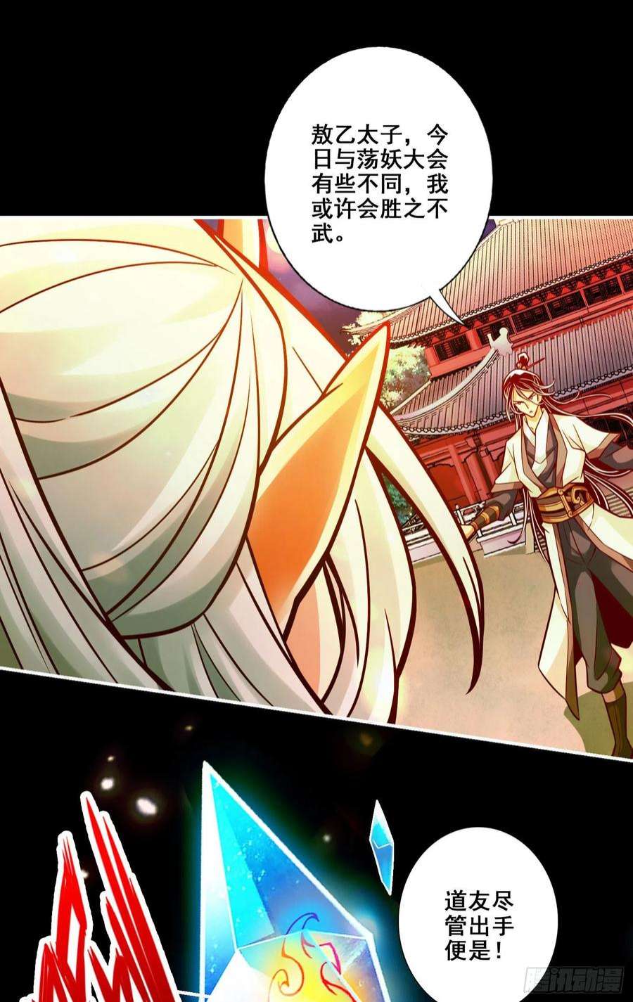 我师兄实在太稳健了103话-正式对决