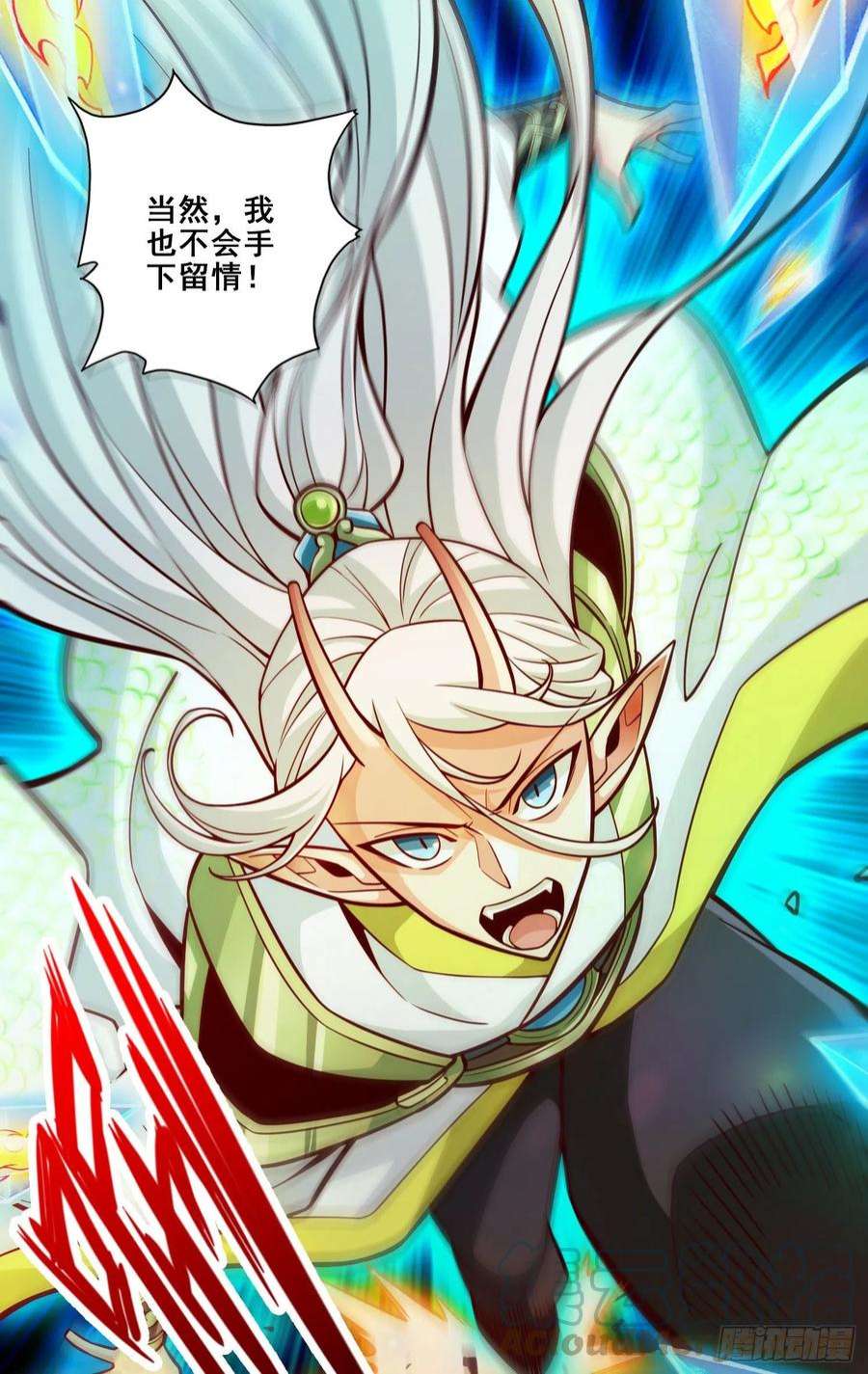 我师兄实在太稳健了103话-正式对决