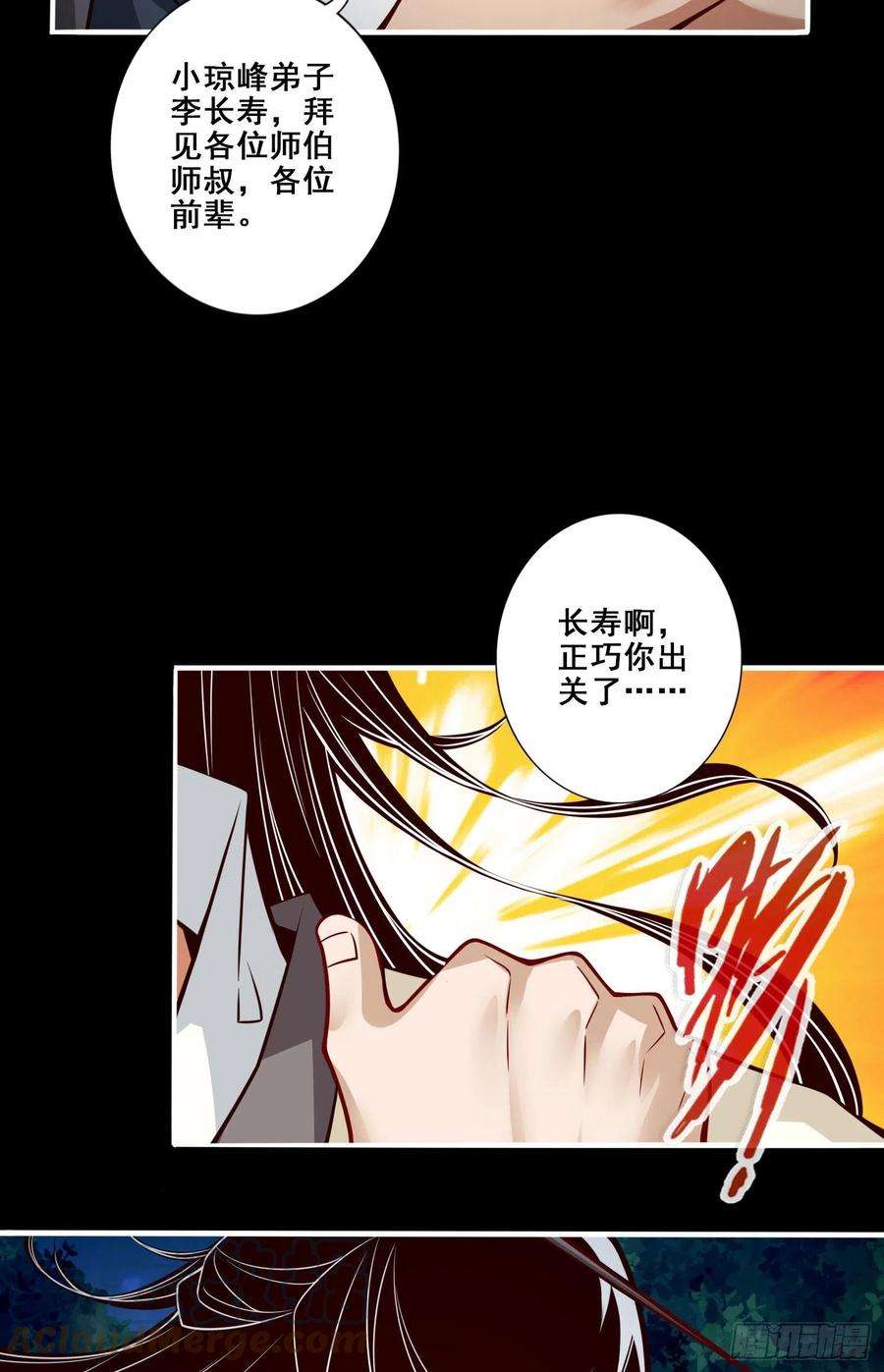 我师兄实在太稳健了103话-正式对决